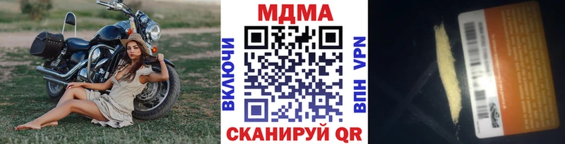 MDMA VHQ  нарко площадка наркотические препараты  Кандалакша  закладка 